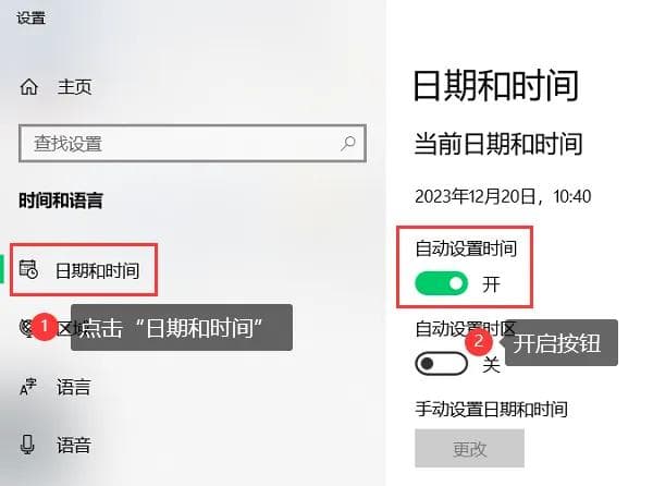 电脑时间怎么自动校准？3分钟帮你恢复正确时间！