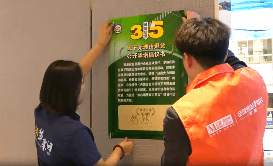 鼓励线下“无理由退货” 更需打造诚信消费环境