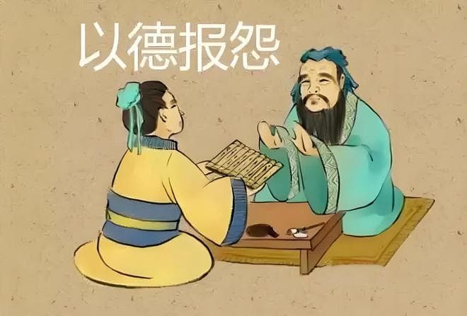 以德报怨的现实考量
