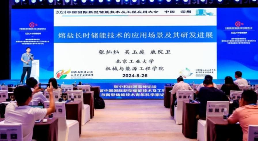熔盐储热：低成本长寿命大容量的长时储能技术