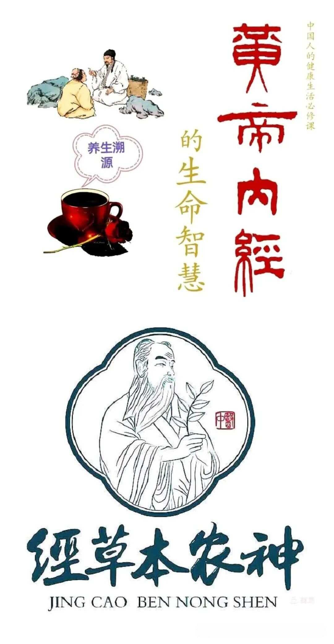 试论中医从“证”到“药”的全程理论与实践体系