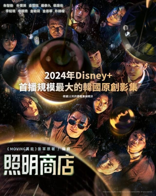 2024横空出世的神剧！《照明商店》故事催泪反转，以爱之名必看神作