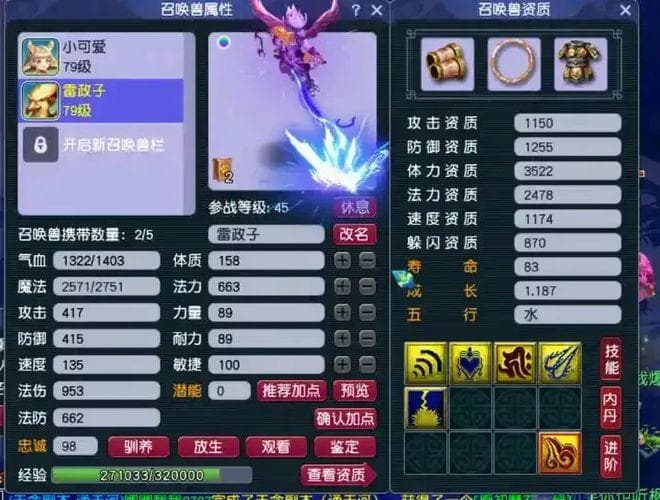梦幻西游：玩家打游戏总想着盈亏，这种思想是策划赋予的！