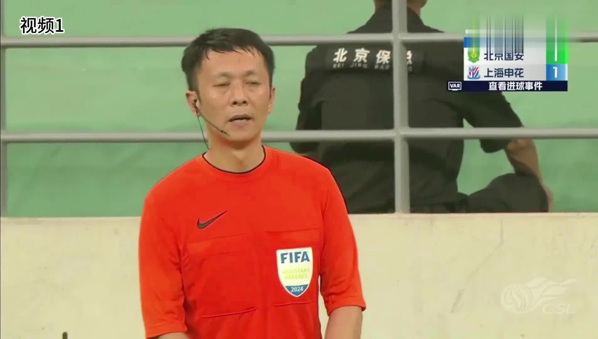 足协裁判评议：国安vs申花两起关键越位判罚均正确