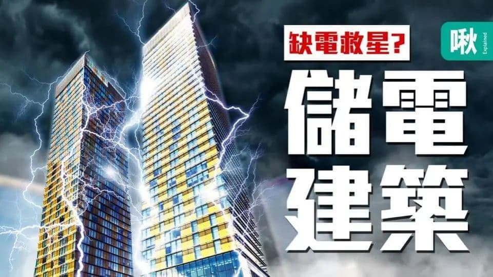 水泥电池会是下一场能源革命吗？