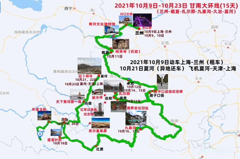 甘南自驾游攻略：四天三晚深度游，领略“小西藏”之美
