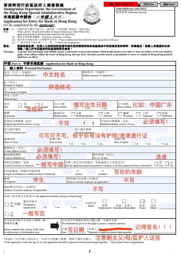 学生签证申请全流程！含ID995A填写全攻略