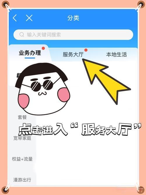 移动业务退订全攻略：轻松摆脱不需要的服务