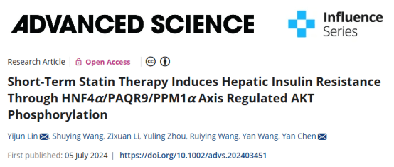 他汀类药物导致肝脏胰岛素抵抗的分子机制获揭示