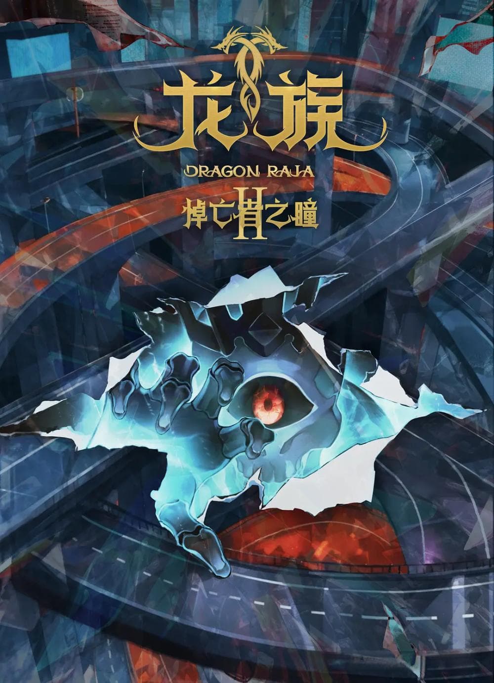 动画《龙族》第二季&《武动乾坤》动画均新增12集备案
