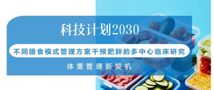 山一大二附院参与“科技创新2030”国家重大项目课题获批