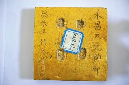 张献忠为什么会有李自成年号的“虎钮永昌大元帅金印”