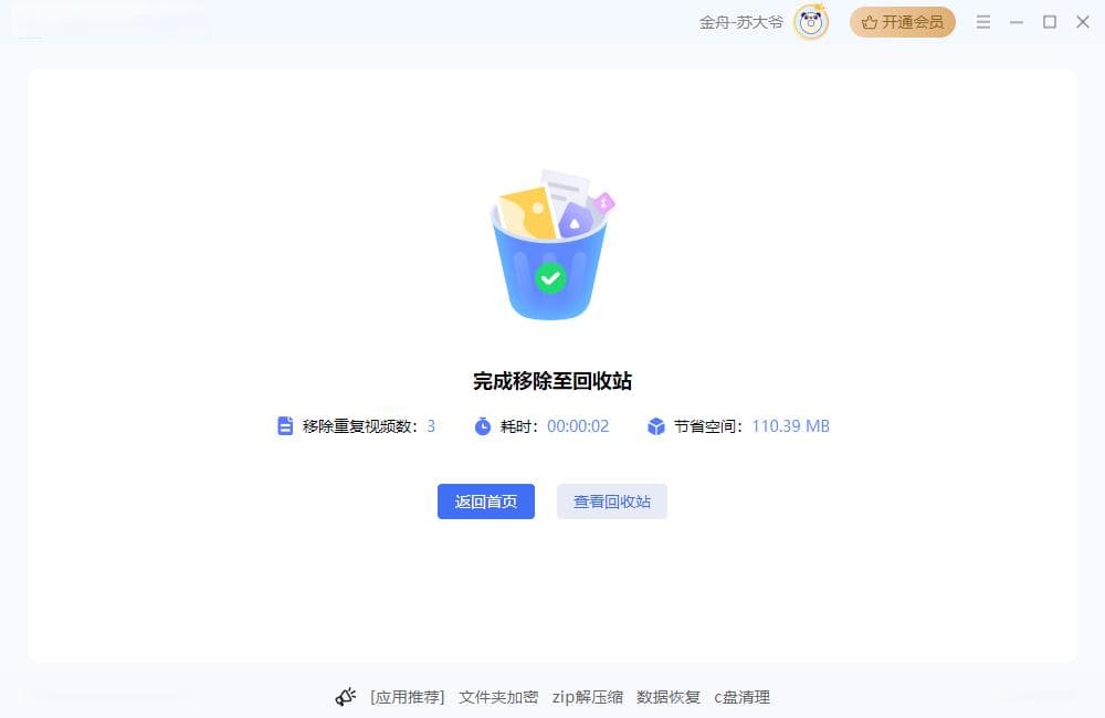 重复视频清理：电脑重复视频文件一键清除！4款去重工具推荐