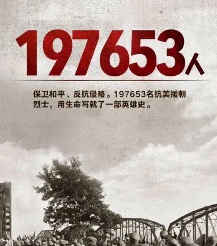 朝鲜战争各国伤亡人数