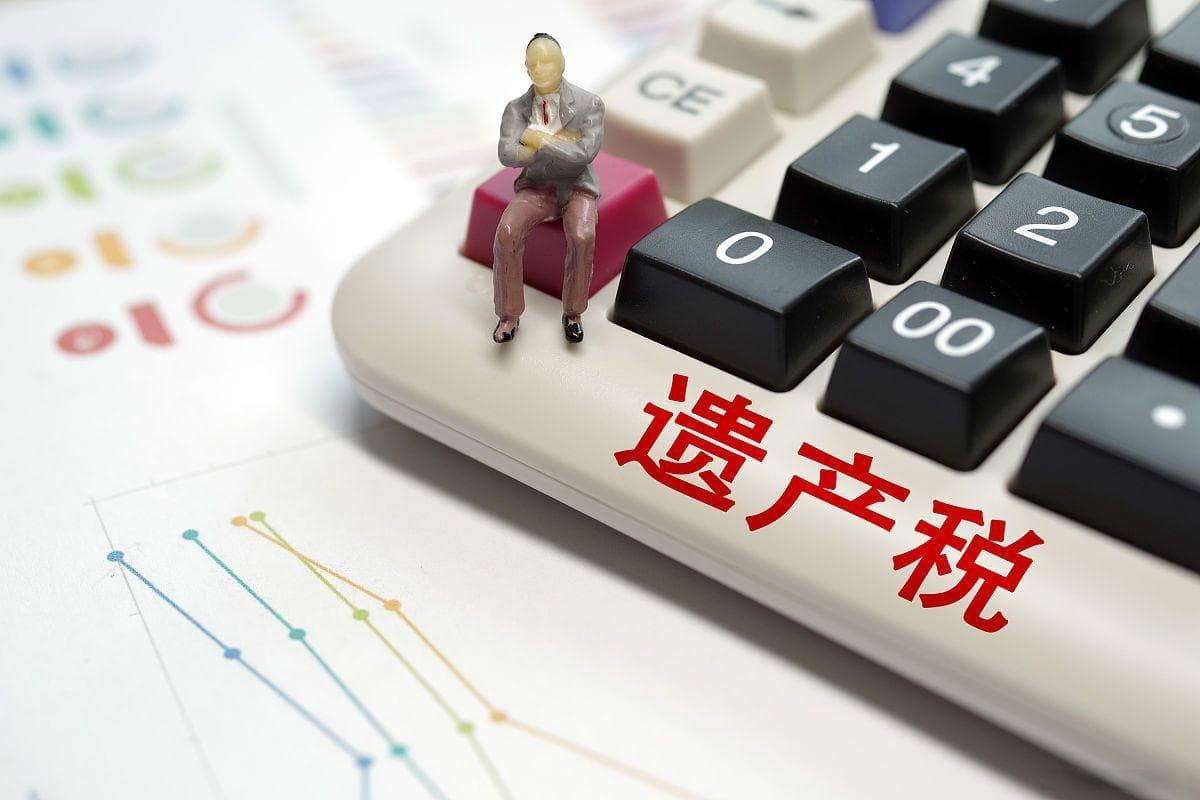 房屋遗产继承要交多少钱？这4种费用你不得不交