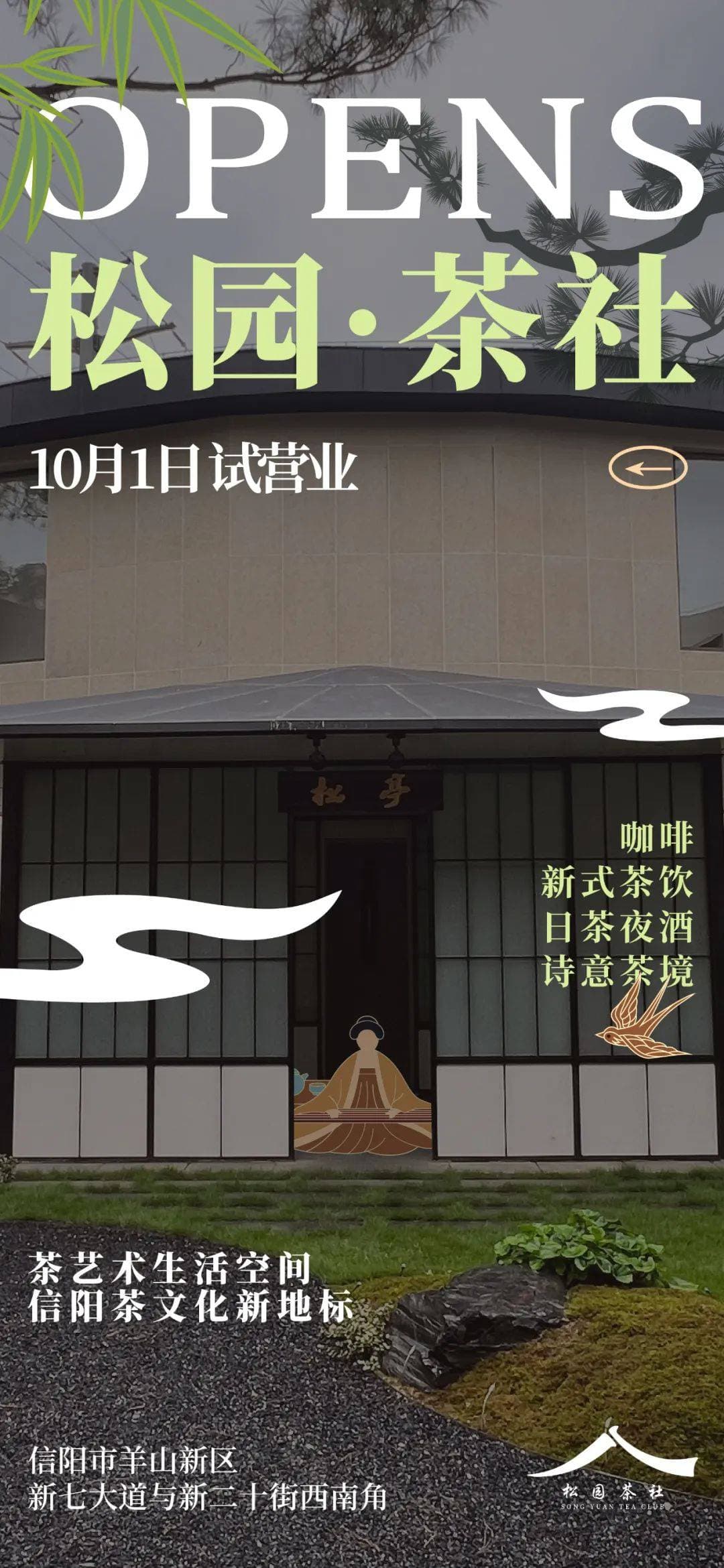 在信阳，来一场寻茶之旅！