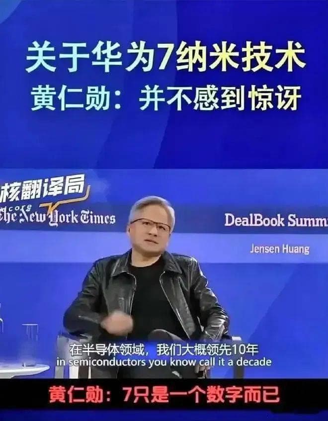 中国芯片落后美国10年7纳米是数字游戏