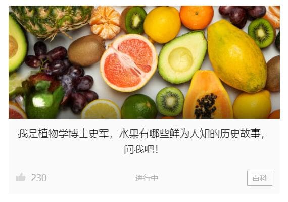 在你心中，哪种水果最能代表中国