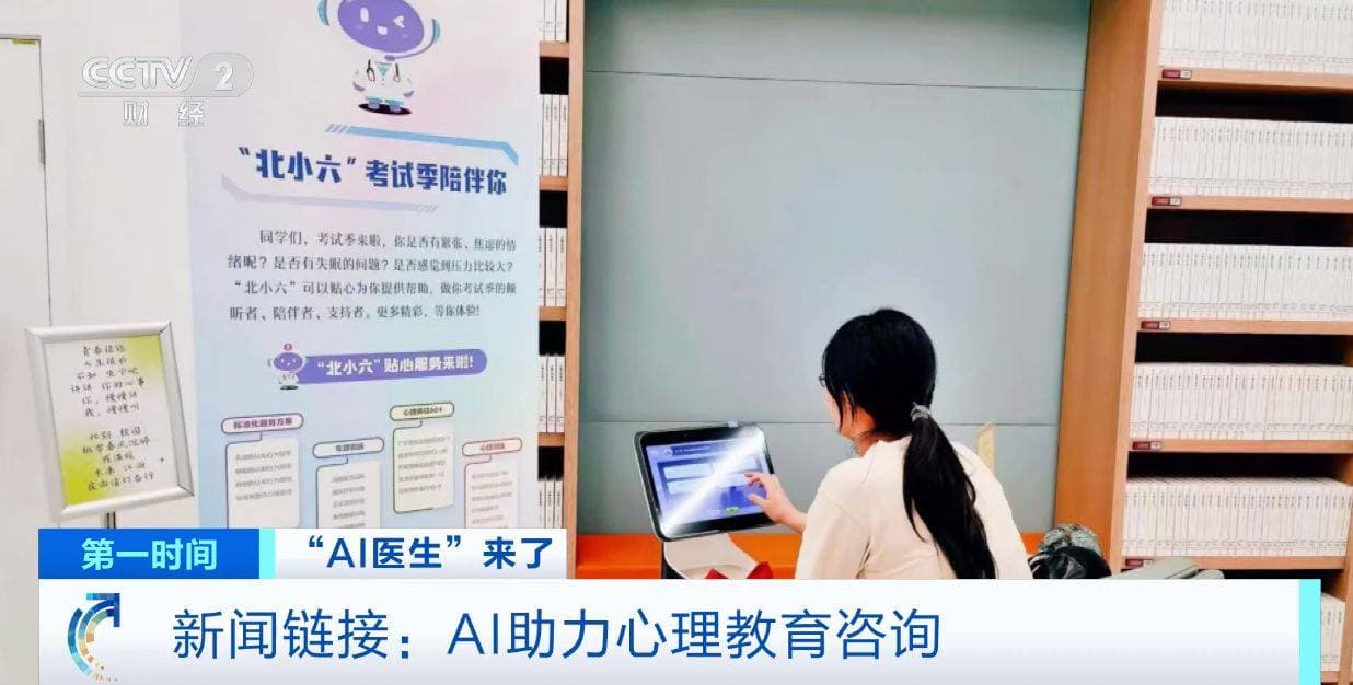 外骨骼机器人赋能康复医疗！“AI+医疗”还应用在哪些场景？