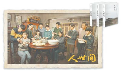 文学与影视联手探索新领域——《人世间》热播带来的深刻启示