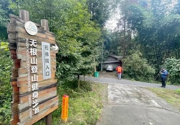 无根山7公里环线徒步：解锁崇州自然秘境