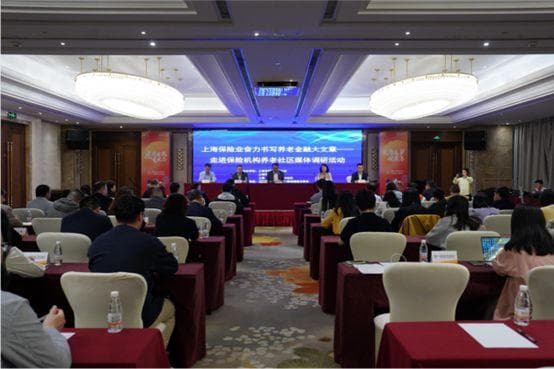 上海发布新养老政策，泰康等企业探索医养结合新模式