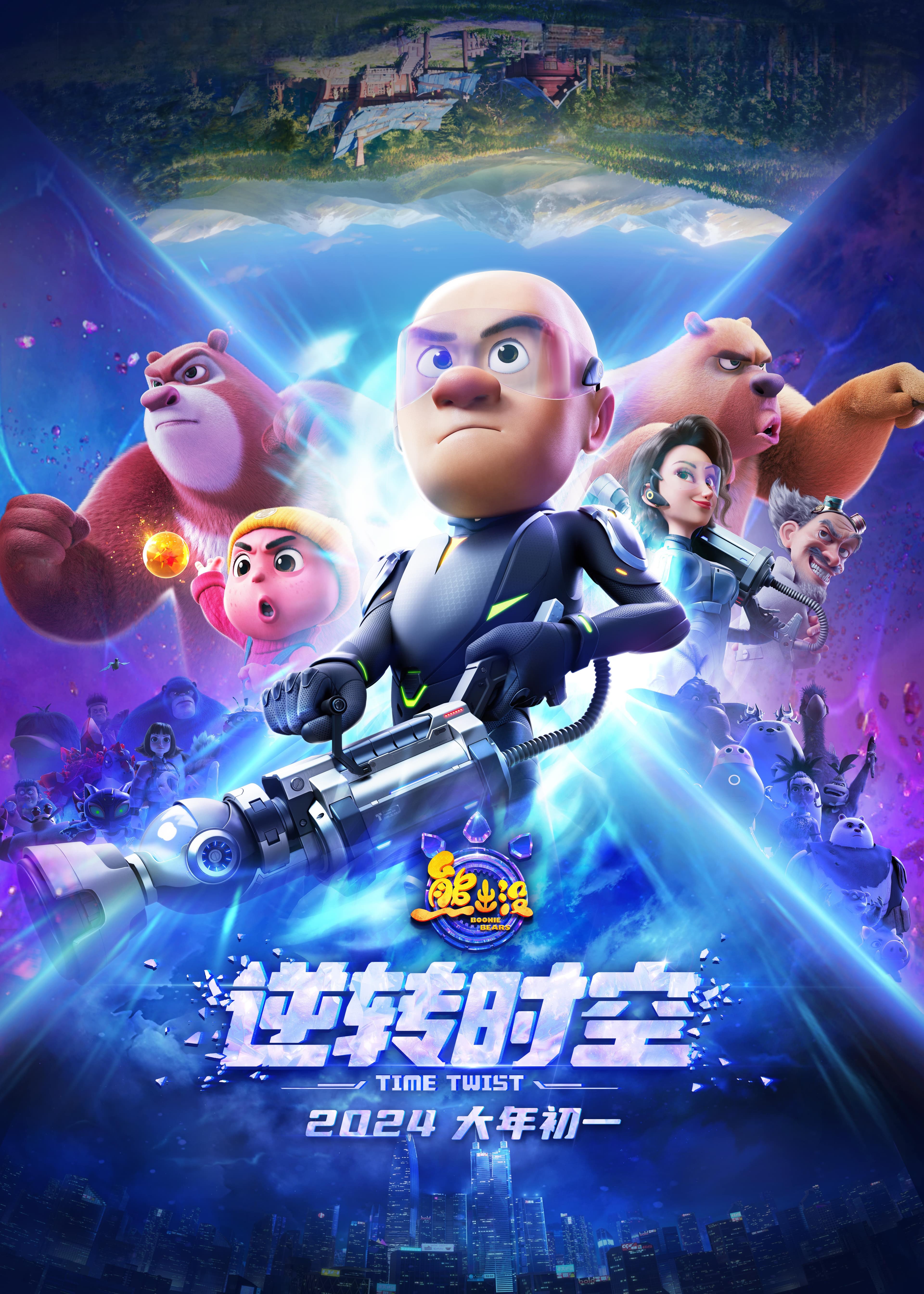 熊出没十周年：特效升级，全龄化观众圈粉