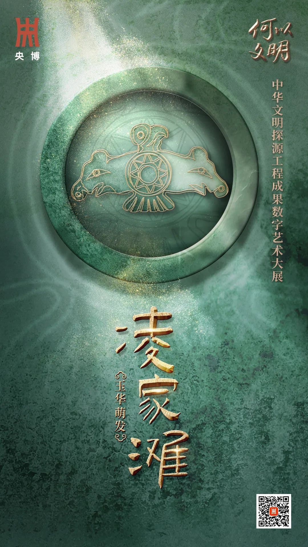 在“凌家滩遗址”探索十件核心文物！
