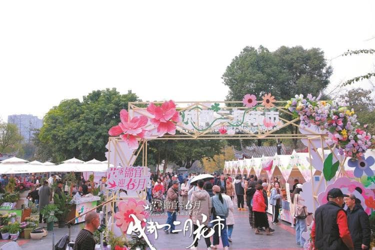 “颜值”与“价值”的双向奔赴 成都解锁公园城市生态价值转化新路径