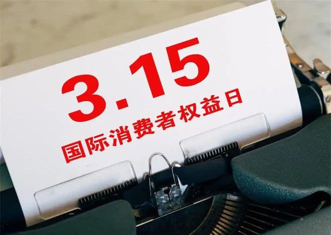 315晚会曝光：六大知名品牌存在严重质量问题，涉及酱油、面膜和奶粉