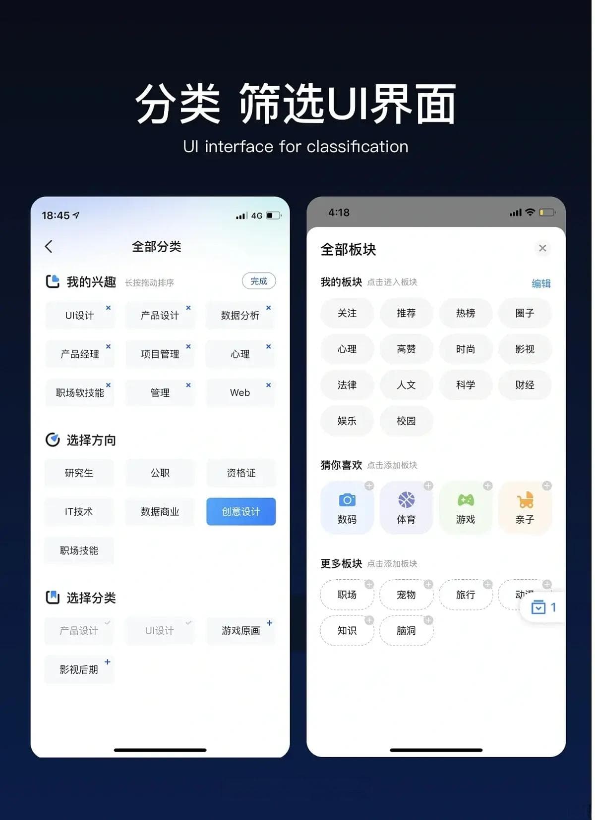 移动UI设计指南：打造优秀的列表页与筛选页