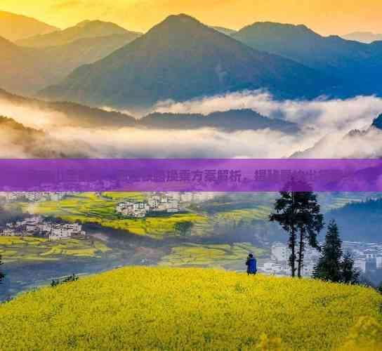 武夷山至重庆：高速铁路换乘方案解析，揭秘最快出行路线