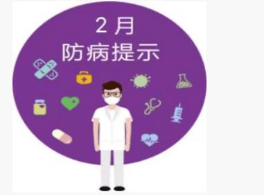 沈阳疾控发布二月重点传染病预警：流感、甲肝和水痘进入高发期