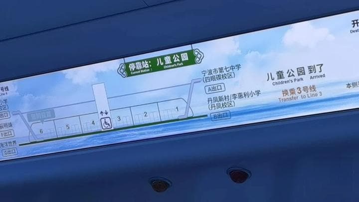 地铁列车上的动态地图，能不能增加出入口外的地标信息？