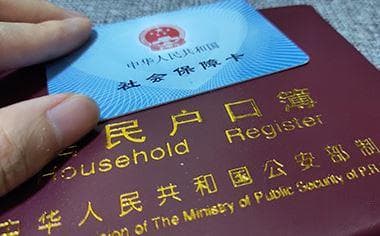 不同人群办理成都户口的法律流程