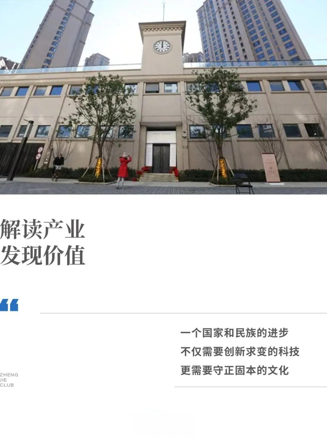 一家出版社，如何影响中国百年？