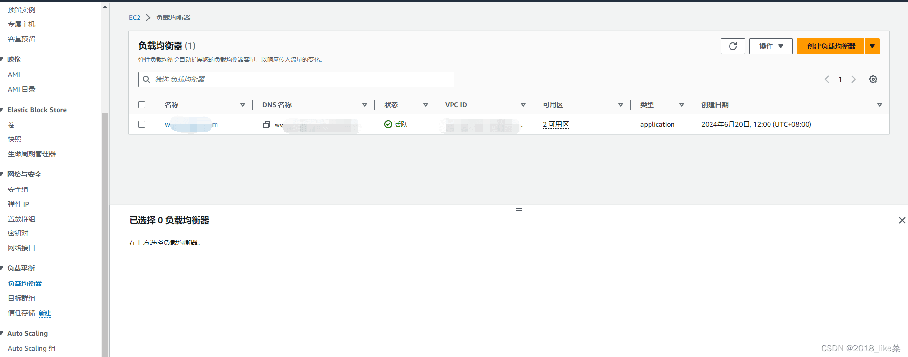 AWS ALB实战：通过多个域名托管多个网站