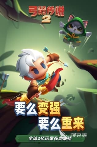 弓箭传说2技能组合介绍 弓箭传说2技能优先级分享