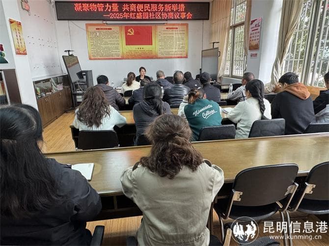 红盛园社区党建领航物管聚力 共商便民服务新举措