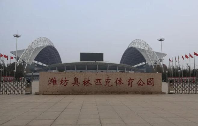 确定了！潍坊免费或低收费开放