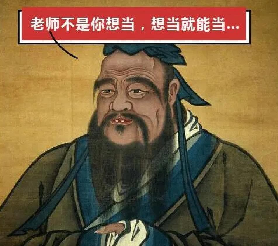 为啥现在大家逢人都叫“老师”？
