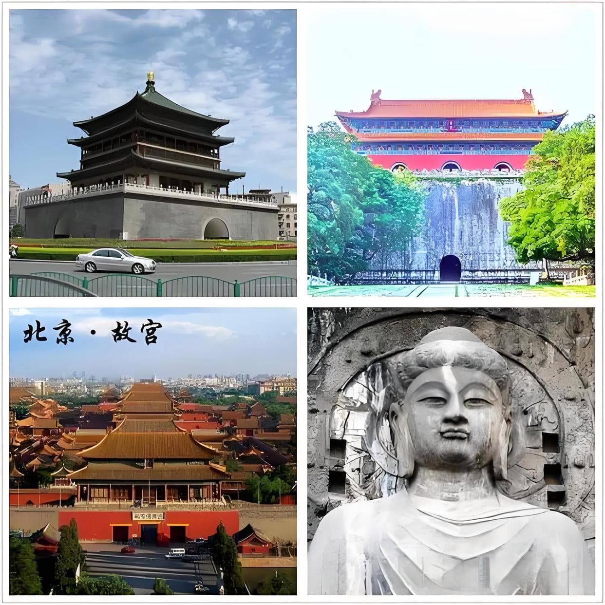 中国四大古都、四大古城、四大古镇