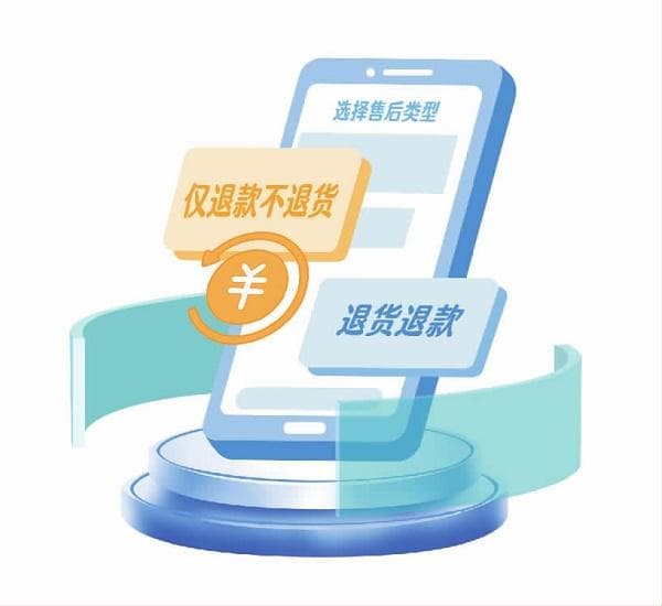 26元的"仅退款"该不该支持？法院：买受人违反约定应承担支付义务