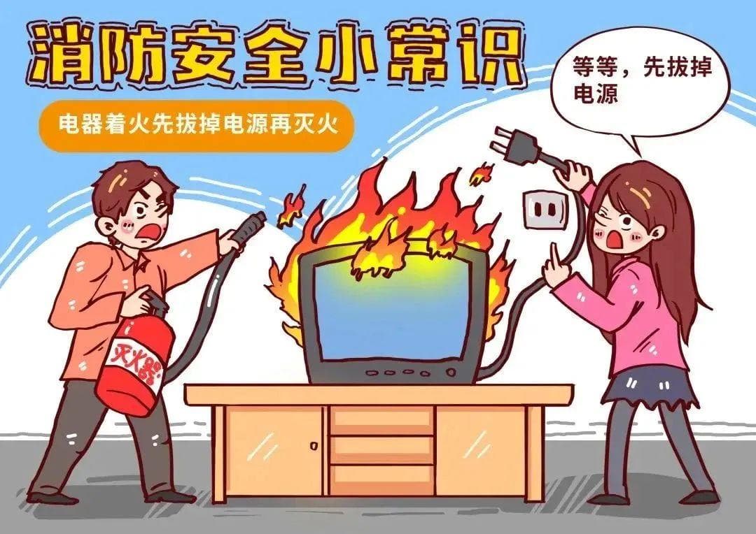 消防安全知识：从居家防火到火灾自救全攻略