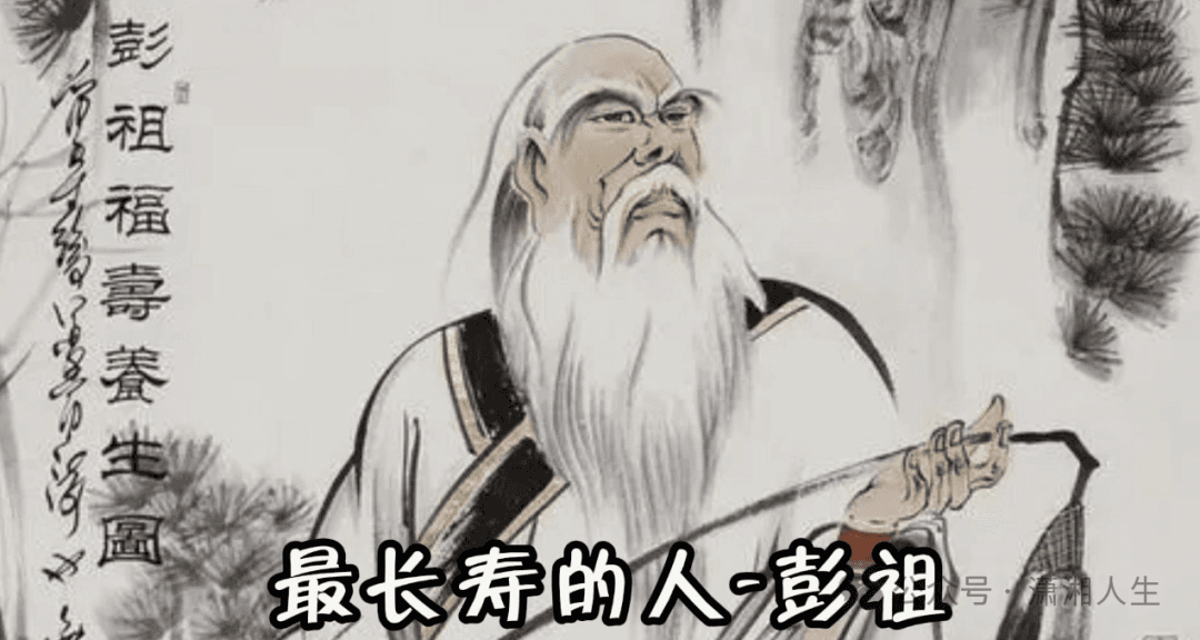 “中华养生鼻祖”彭祖的养生之道：传统智慧的现代生命力