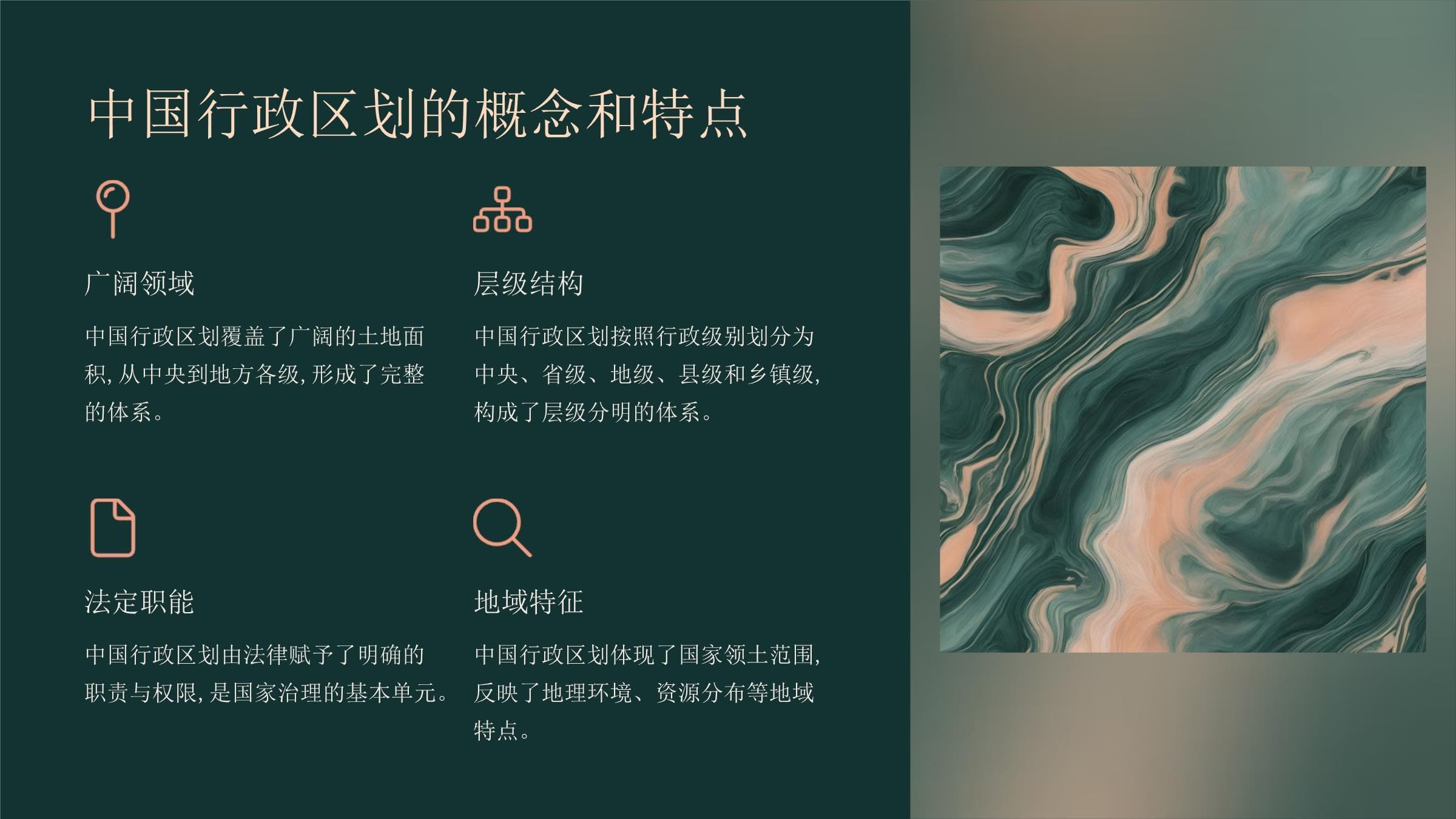 中国的行政区划体系：历史沿革、现状与未来展望