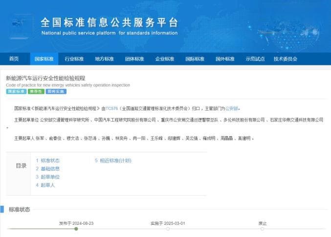 @桂B新能源汽车车主，新规明年3月实施！有这些大变化→