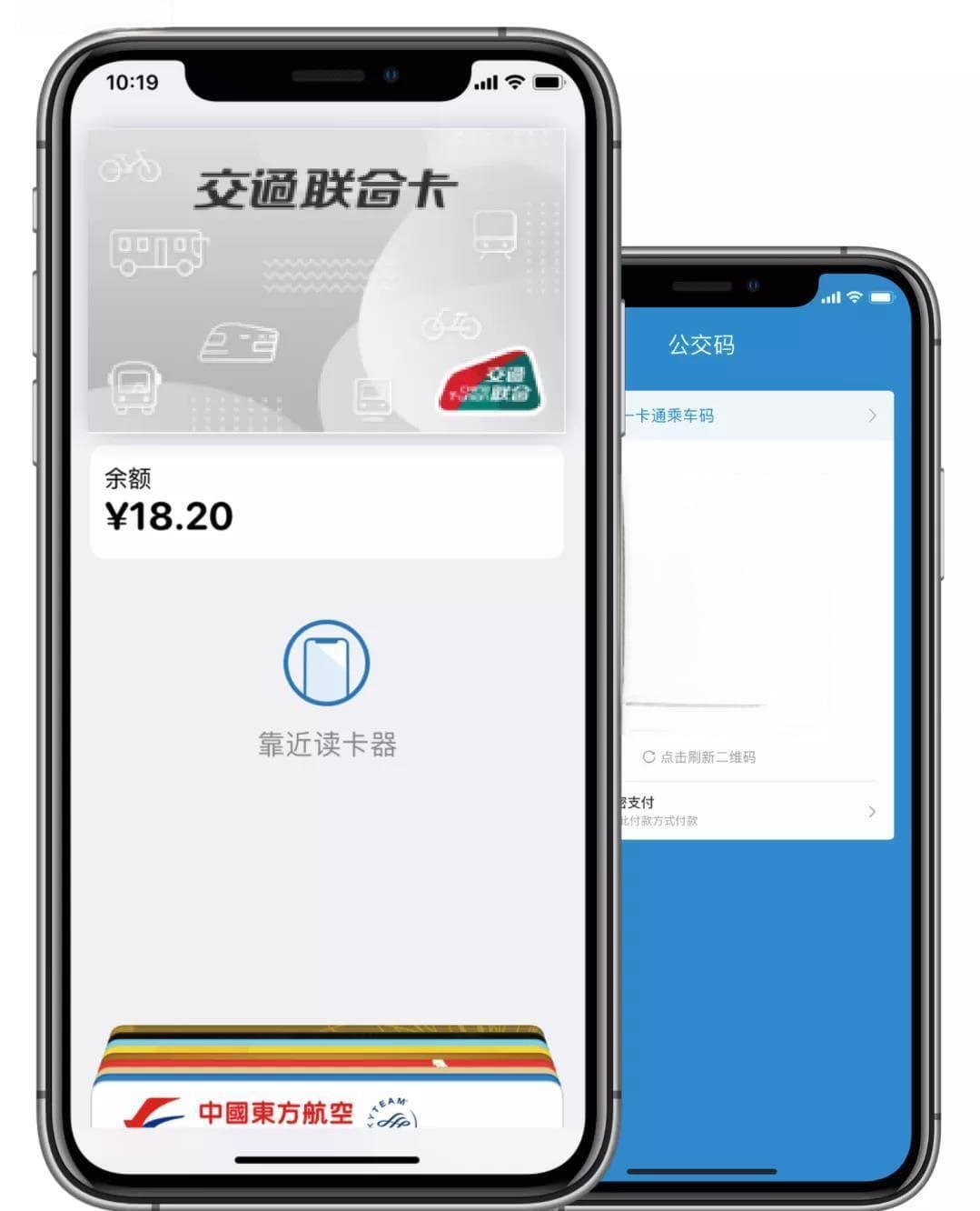交通运输部：全国303个城市已实现交通卡互联互通
