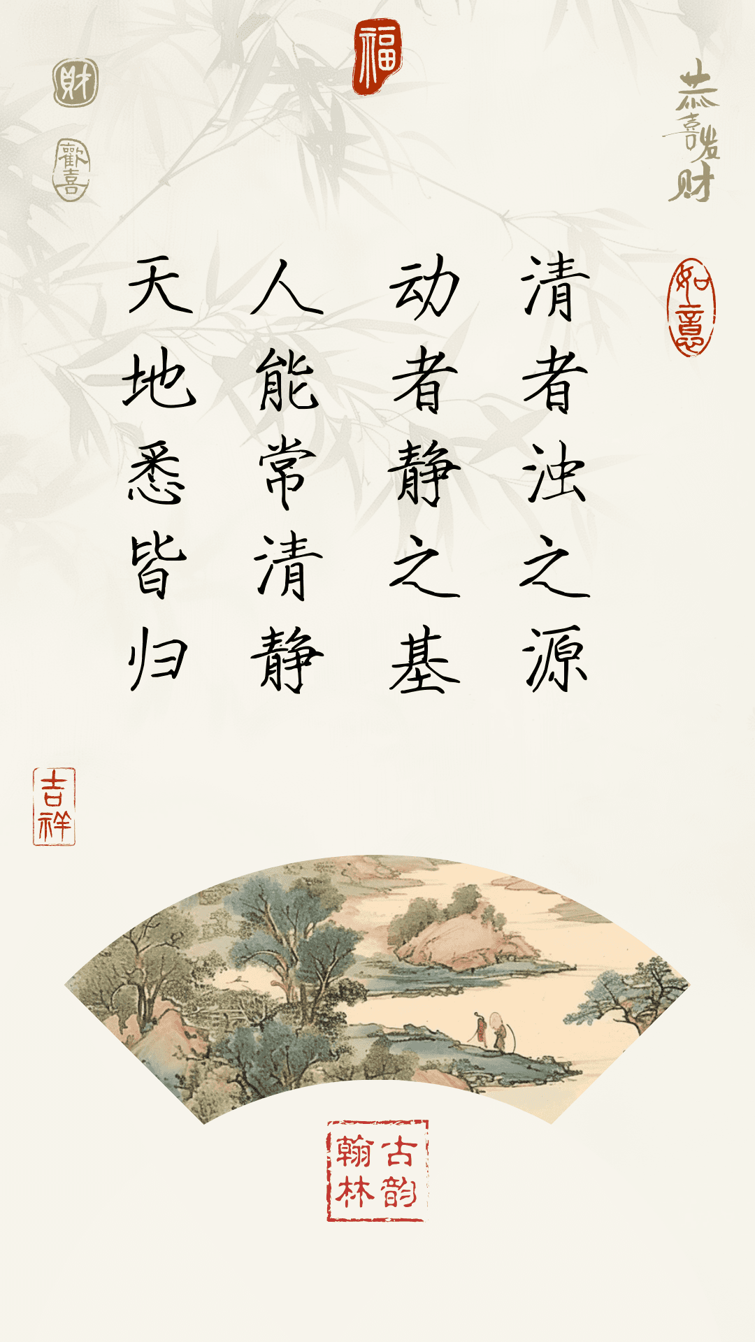 当你心浮气躁时，不妨读一遍《清静经》，仅百余字，背下来便心静如水，非常治愈！