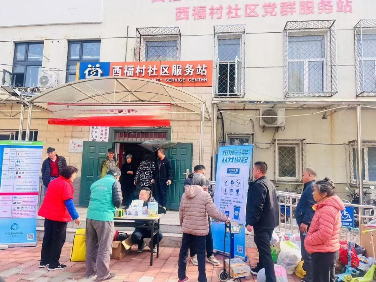 “绿动”社区·“换发”生机——石景山区开展垃圾分类宣传实践活动